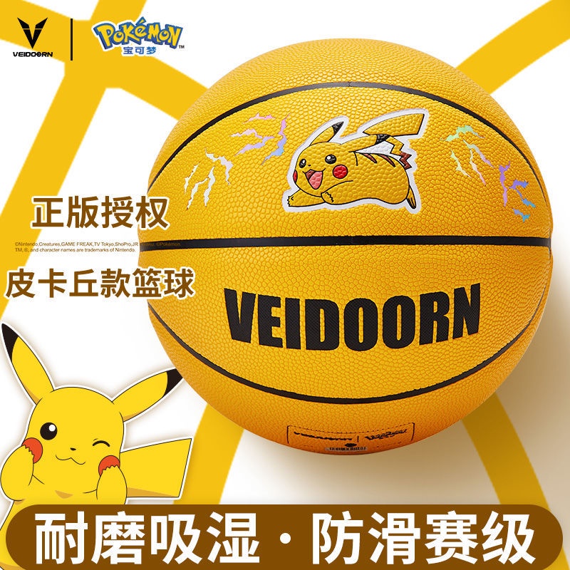 2023 New Style Pokémon Co-Branded Genuine Pikachu Basketball No. 7 Basketball Game No. 6 Girls Adult Wear-Resistant Training