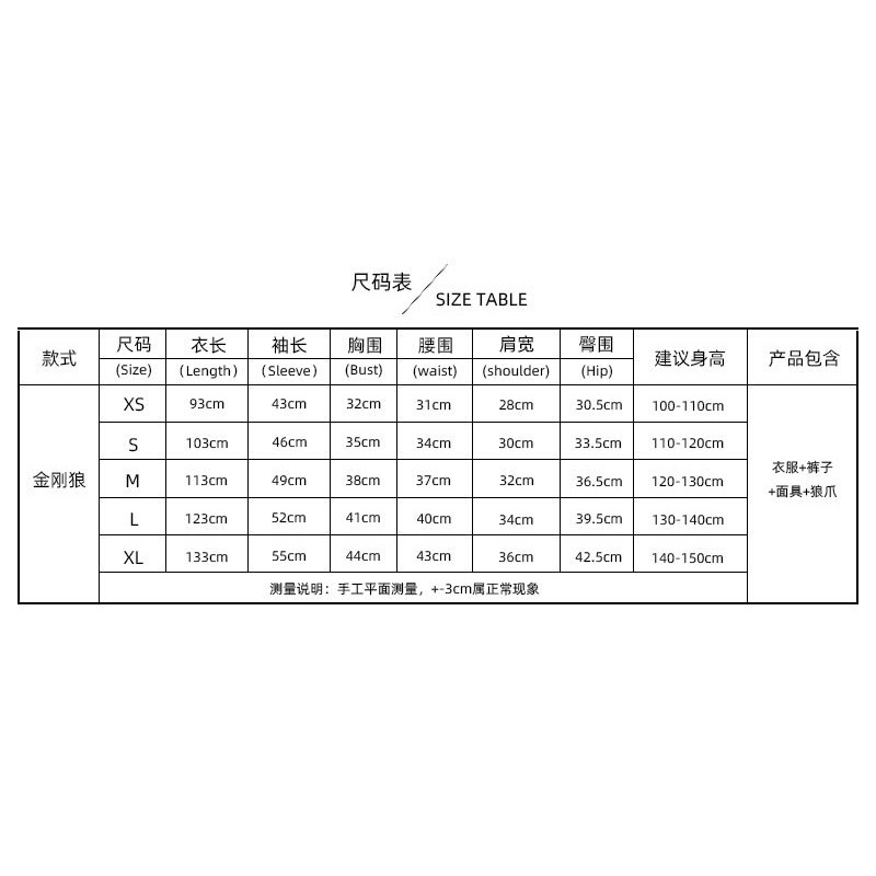 Versatile Essential Halloween Stage Show Prom Suit cosplay Justice League Muscle King Kong Wolf Costume Durable - Image 4