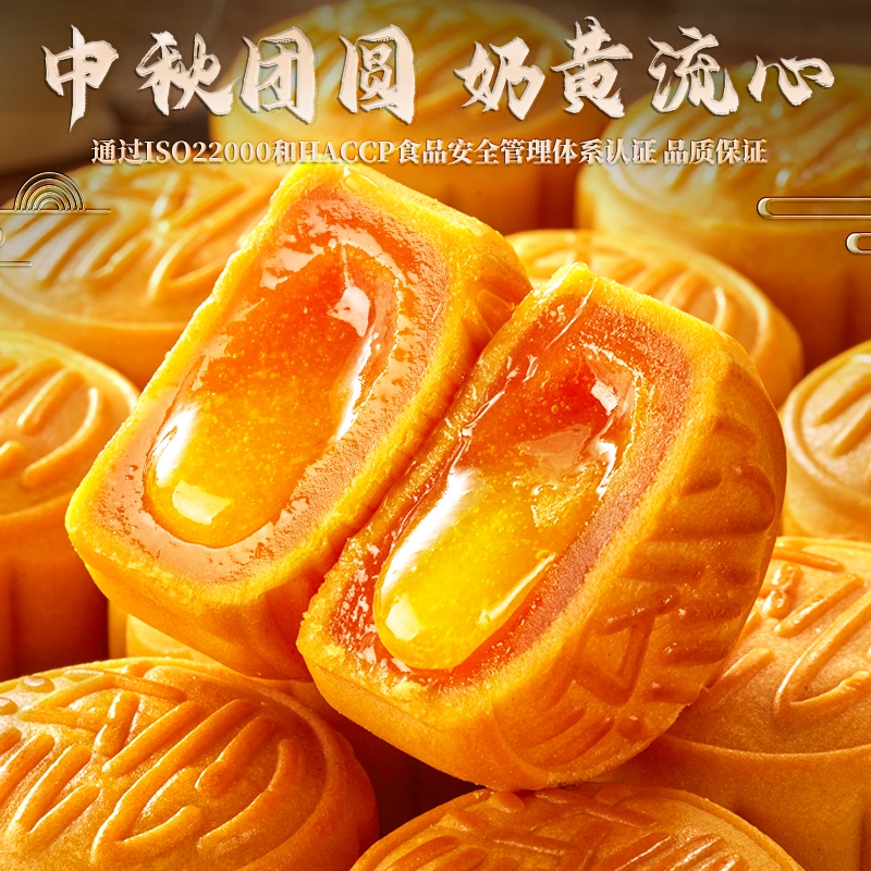 【4 packs】流心奶黄月饼Custard Mooncake Mid-Autumn Festival Gifts Traditional Small Snacks Snacks Leisure Food