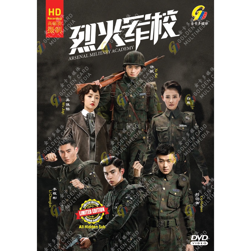 Arsenal Military Academy 烈火军校 HD Recording China TV Drama DVD Subtitle English Chinese