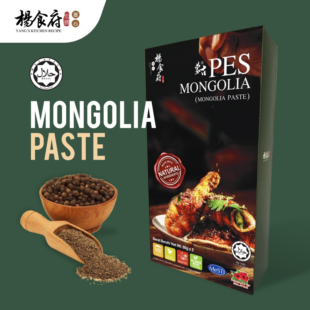 Yang's Kitchen Recipe Premium Instant Mongolia Paste 杨食府蒙古酱