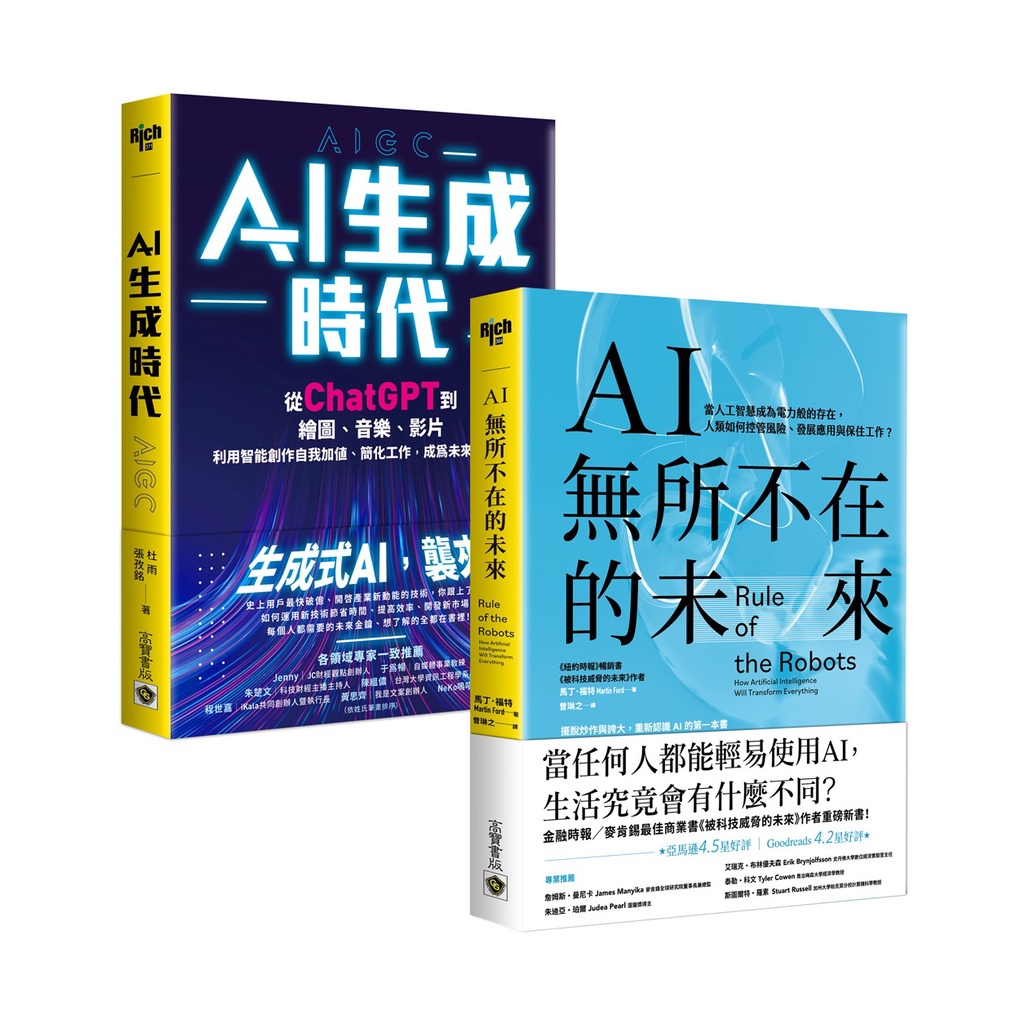 [AI Times Intelligence Second Book] AI Generation Era+AI The Future Everywhere, a Set of Two Books [25% Off] TAAZE Reading Book Life Online Bookstore