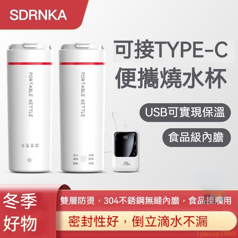 [Ready Stock] Japan SDRNKA Kettle (USB+Plug) Electric Hot Water Cup 500ML type-c Electric Hot Water Cup Portable Kettle Household Travel Kettle Thermos Cup Dormitory Small Hot Water Cup