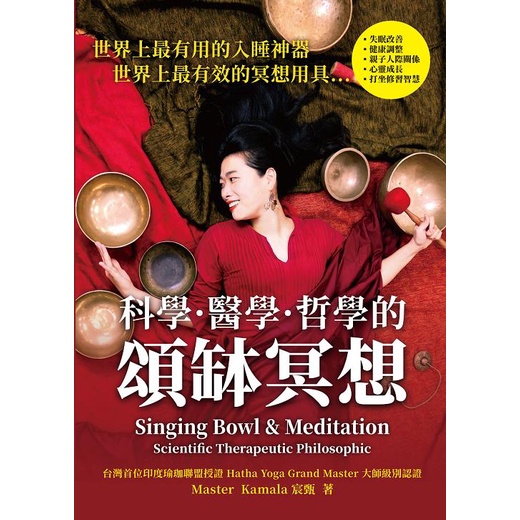 Science.medicine.singinginging Bowl Of Philosophy Meditation/Chen Zhen < White Elephant Culture > [Sanmin Online Bookstore]