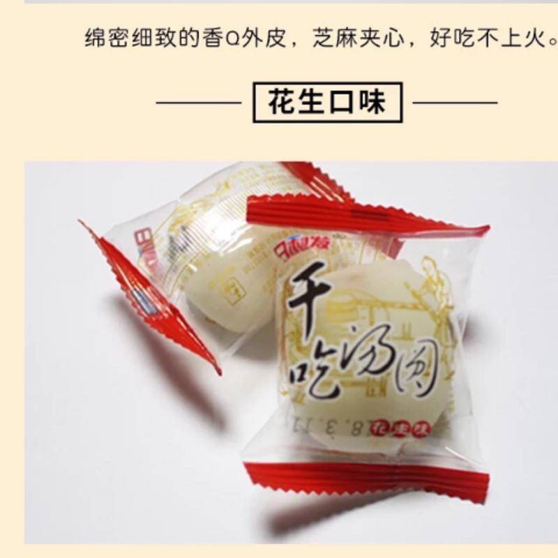 25g 麻薯 干吃汤圆 糯米糍 糕点 中国零食 即食食品 Mochi Dry Rice Dumpling Glutinous Rice Balls Snacks Instant Food China Snack