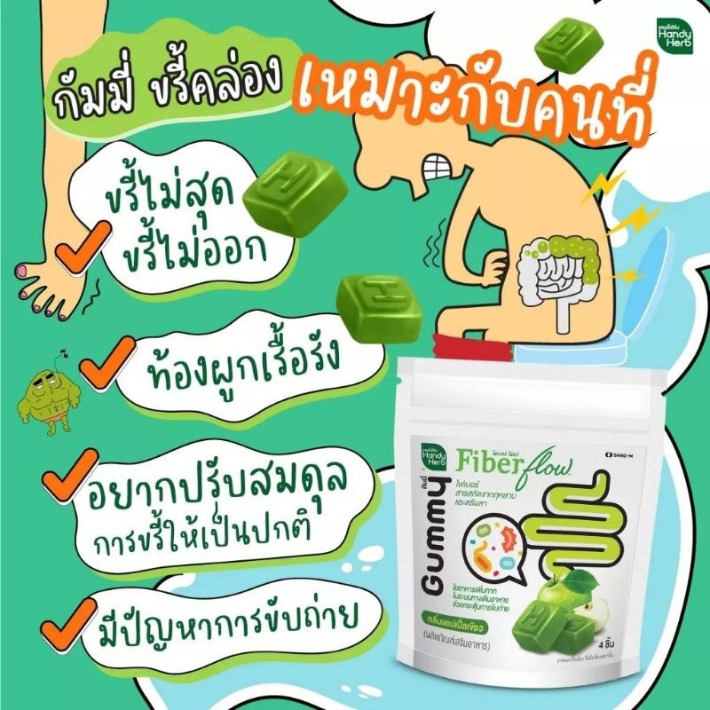 Premium Must HandyHerb Fiber flow Gummies Suitable Drivers Difficult Take Constipation - Image 3