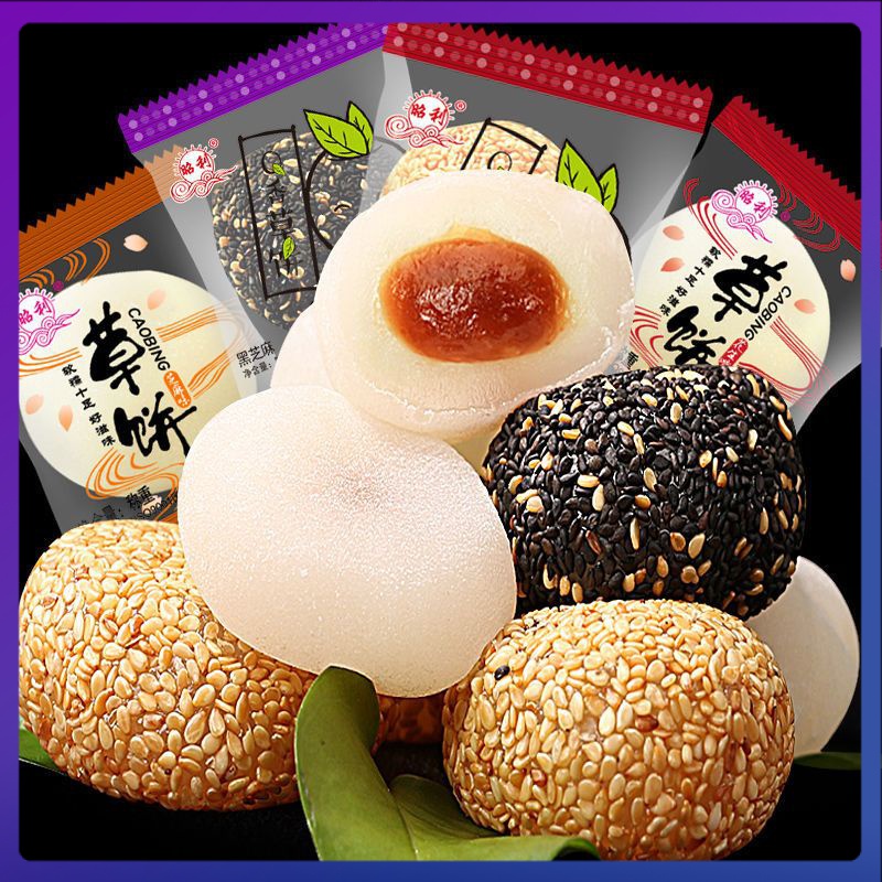 [Nico Food]干吃汤圆爆浆麻薯草饼糕点糯米滋甜零食小吃Casual snacks