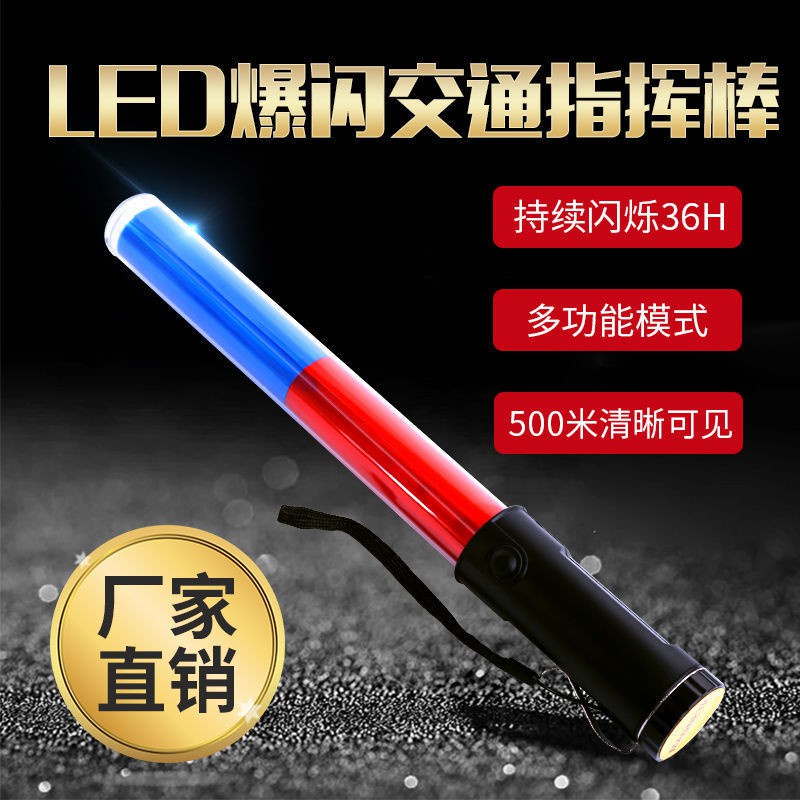 Quality Reliable 【 Factory direct sales spot 】 Rechargeable/battery LED traffic warning lights baton flashing sig... - Image 4