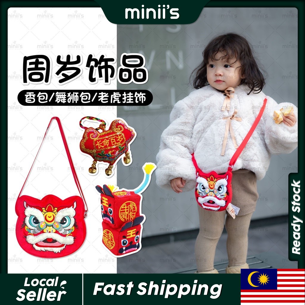 Miniis 醒狮 新年包包 周岁 抓周 Zhuazhou Embroidered Bag Baby Daily Necessities Souvenir 周岁1岁抓周 狮包刺绣布偶 香囊香包