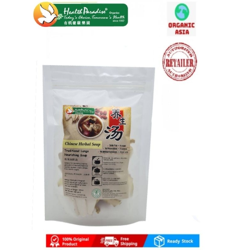 Health Paradise Traditional Lungs Nourishing Soup传统润肺汤 136g