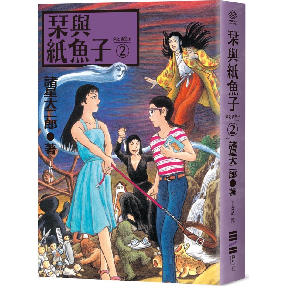 And Paper Caviar 02/Sojiro < Solo Culture > NAZOMAN [Sanmin Online Bookstore]