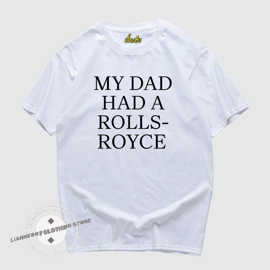 my dad had a rolls royce Shirt Made Of COTTON 1 Good Grade Comfortable Material S-5XL