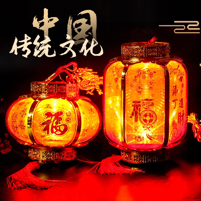 Lantern, Chinese Lantern, Chinese Lantern, Portable Lantern, New Year Festive Small Lantern Children's Portable Luminous Lantern Bronzing Fu Character Retro Imitation Metal Lantern Spring Festival Lantern Festival