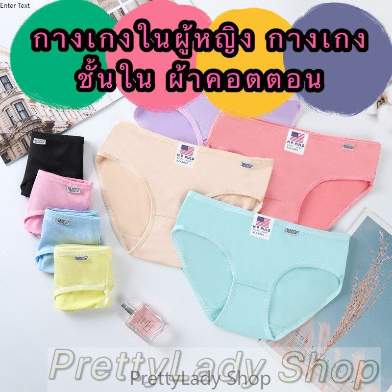 PrettyLady Shop(A001)Women's Underwear Cotton Fabric Good Ventilation Beautiful Color H.U.OULP