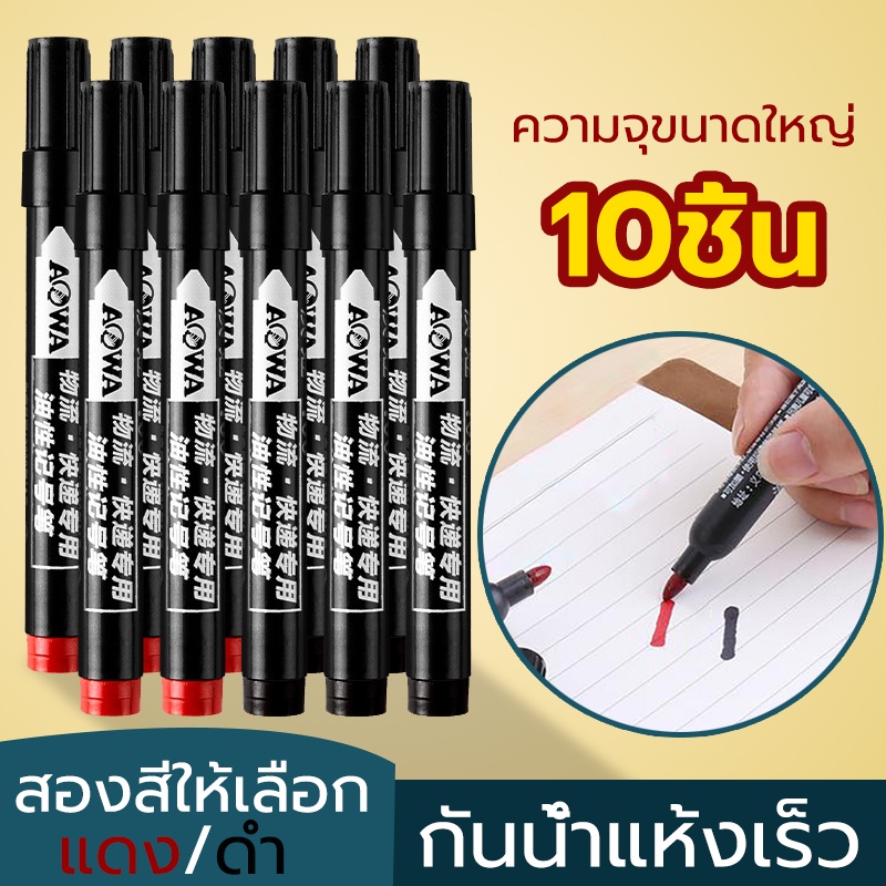 10 Pcs Paint Pen Marker Quick-Drying Waterproof Black And Red Can Be Used To Write On All Surfaces Such As Plastic Box Metal