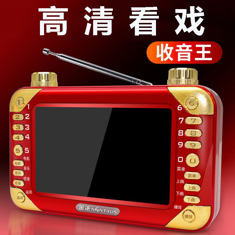 Old Man Radio Rechargeable Singing Drama Machine Video Player Video Commentary Book Drama Song Card Recorder 3HLA