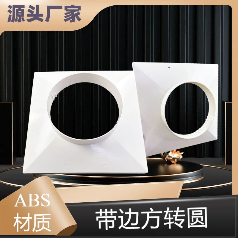 Plastic ABS Square Turn Round Aluminum Foil Exhaust Range Hood Accessories Fan Flange Air Outlet with Large Diameter Range Hood