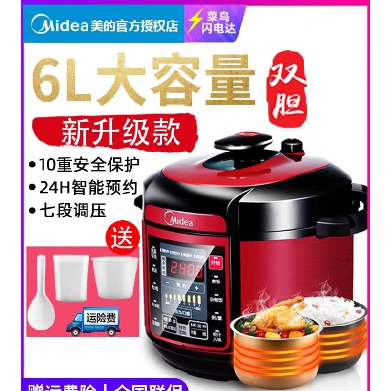 🔥READY STOCK🔥MALAYSIA PLUG🔥Midea 6.0L Electric Pressure Cooker TWO rice cooker liner Stainless Steel Pot