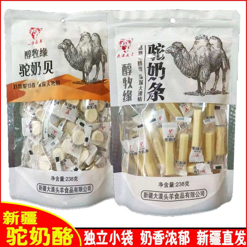驼奶贝 驼奶条238克新疆特产驼奶酪奶制品干吃奶片奶贝软奶条零食238g Camel Milk Shell and Camel Milk Bar, a Xinjiang specialtyjiaomomo.my小果零食小铺20231213