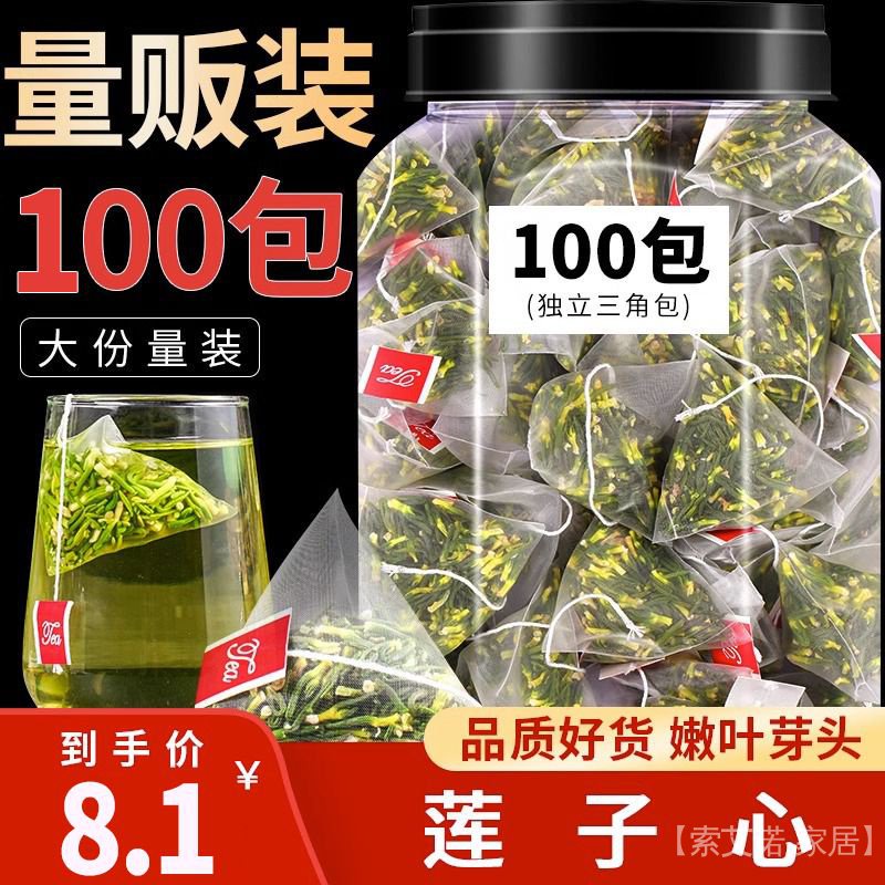 Premium Lotus Seed Heart Tea for Clearing Heat & Boosting Focus - Image 3