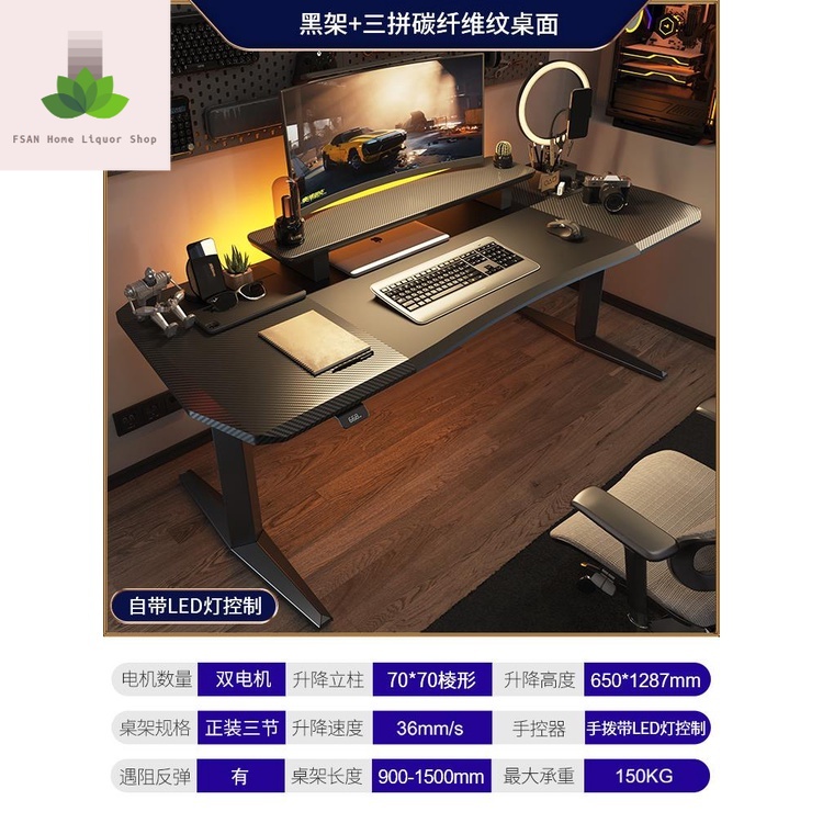 Aitewu electric lifting table with a sense of technology double large desktop gaming computer table desktop carbon fiber