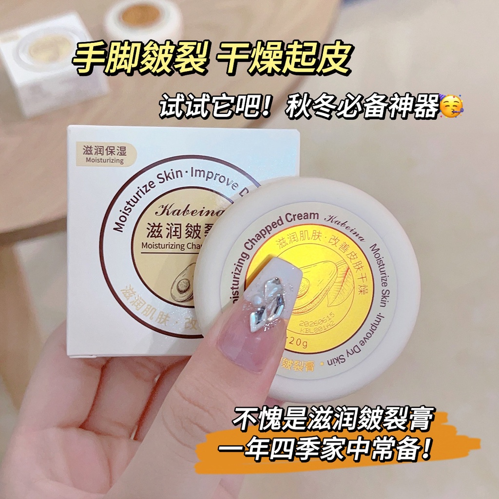 【𝐑𝐄𝐃𝐀𝐘 𝐒𝐓𝐎𝐂𝐊】Cabena Crack Cream Moisturizes and Prevents Dryness卡贝娜皴裂膏保湿滋润防干裂防冻手足霜舒润护脚跟皴裂膏
