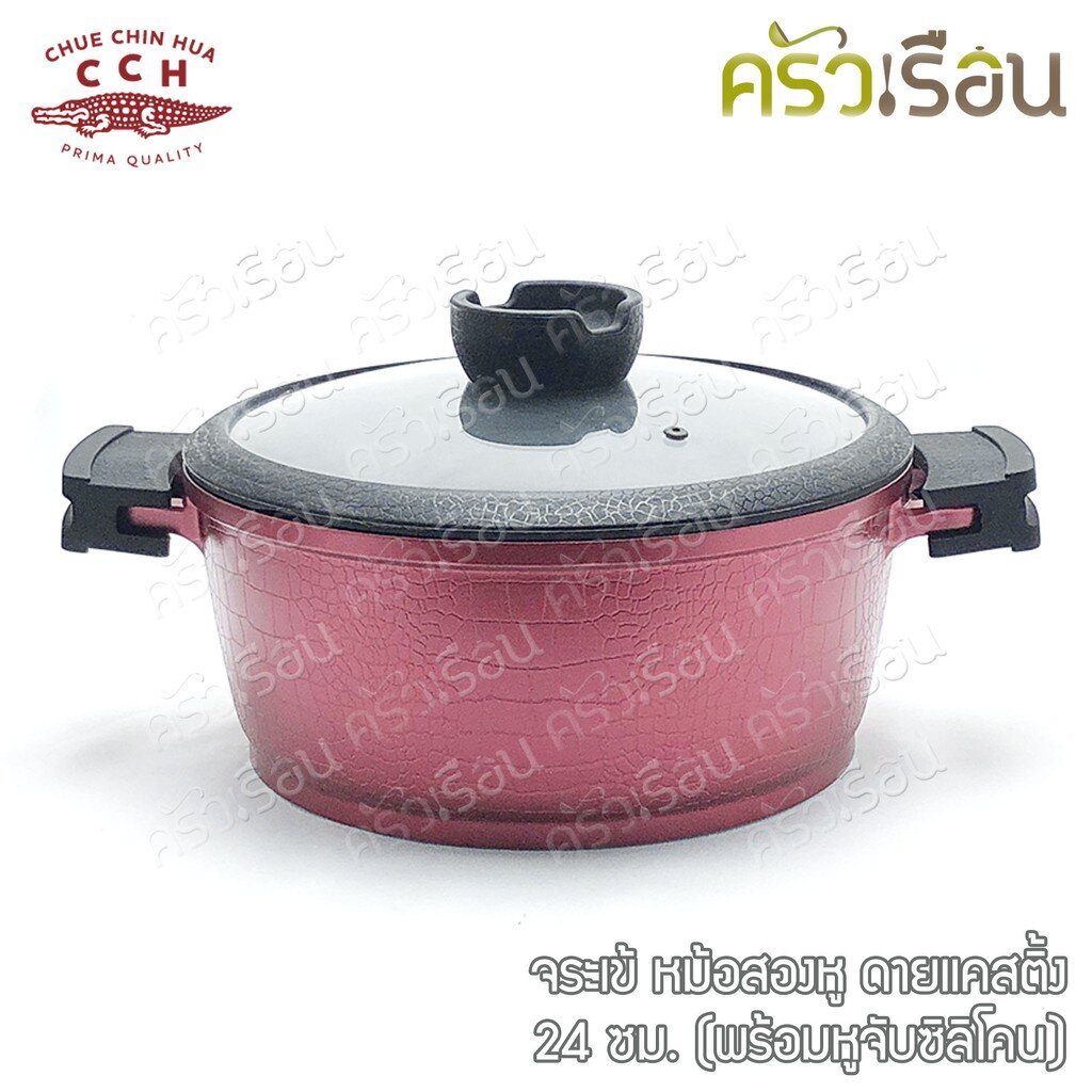 Crocodile Two-Eared Die Cast Pot 24cm (With Silicone Handle) Compatible With All Burners And Induction Cookers.