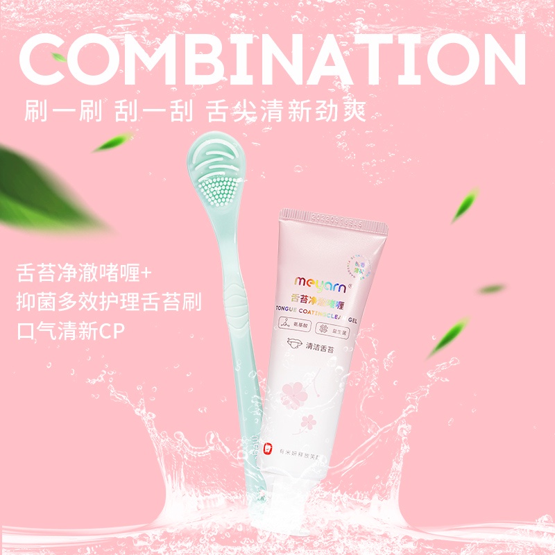 Tool Hardware MEYARN Tongue moss Cleaner Gel Cleaning Cream Deodorant Scraping Brush Handy - Image 3