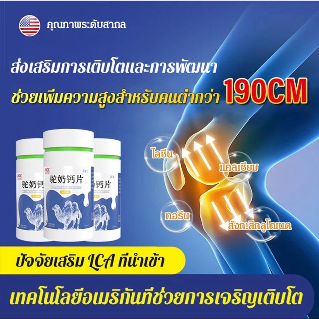 GRAB IT HOT SALE!German Camel Milk Probiotic Calcium Tablets