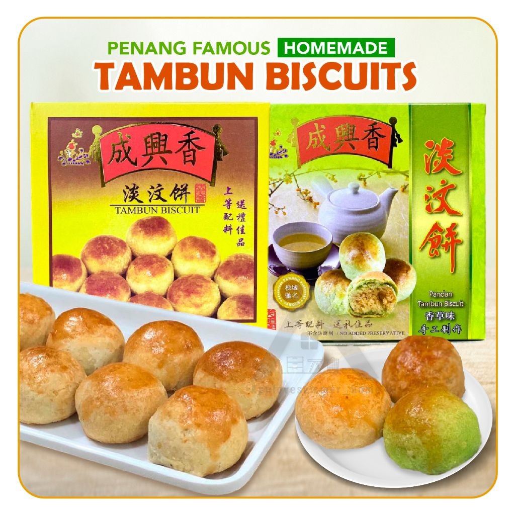 【】Fresh Date ❗️Seng Hin Heang Authentic PENANG FAMOUS Homemade Tambun Biscuits 现货槟城成興香手工制作淡汶饼