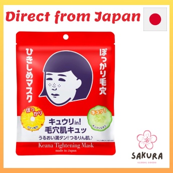 Keana Nadeshiko Tightening Mask, 10 Sheets Face Mask [1 Pack/3 Packs/5 Packs] 【Direct From Japan】