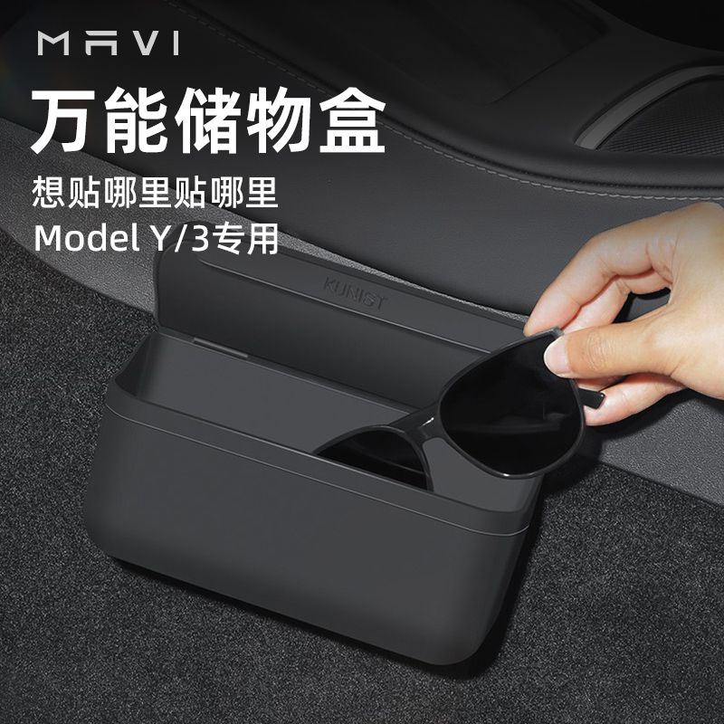 [ONE Keep Ready Stock] Tesla Model3/Y Silicone Sticky Storage Box Velcro Storage Box Sticky Storage Box Tesla Car Storage Storage Accessories