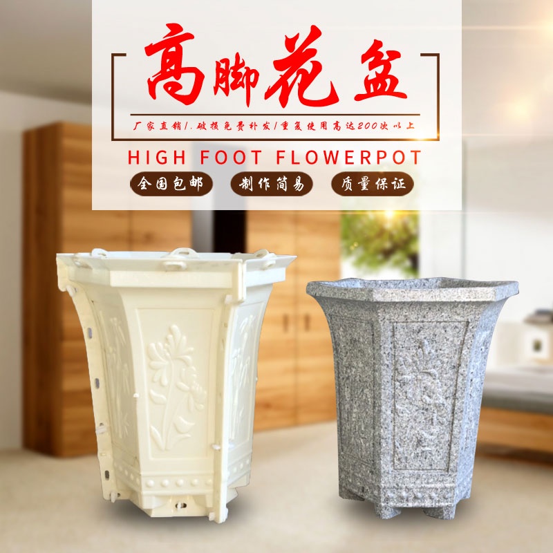 Factory Direct Sales High-Foot Cement Flowerpot Mold Concrete Bonsai Concrete Plastic Model Plastic Steel Grinder Free Shipping