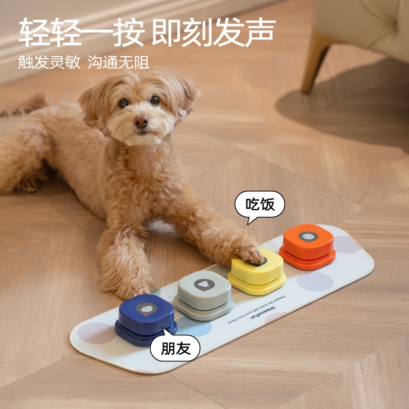 春秋 卫衣 Pet button trainer can repeatedly record cat-and-dog alternator ringing bell educational toys