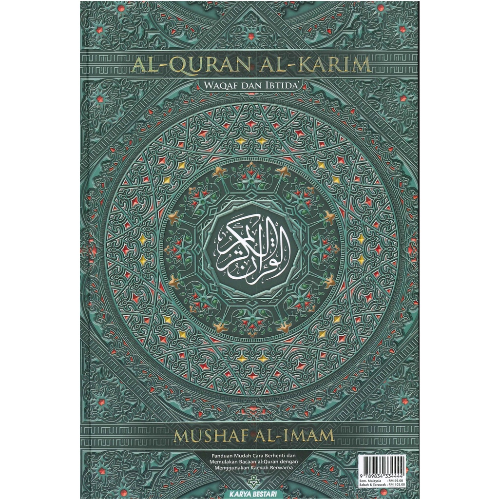 Al Quran Mushaf Al Imam (Extra Large)