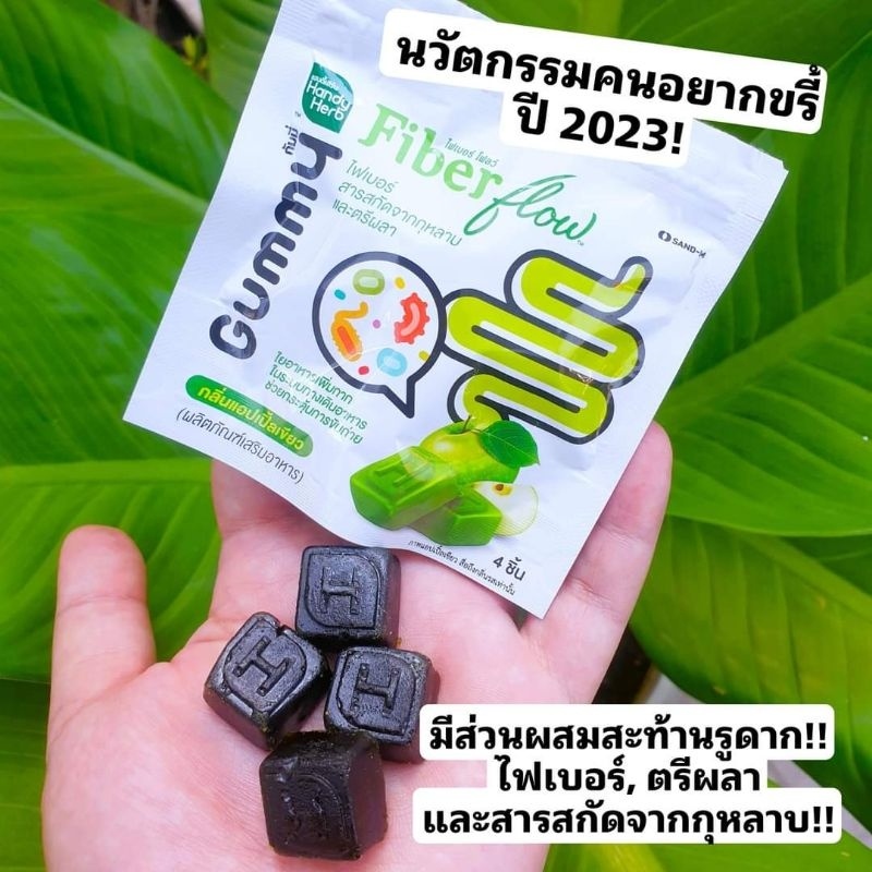 Premium Must HandyHerb Fiber flow Gummies Suitable Drivers Difficult Take Constipation - Image 5