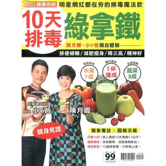 10 Days Detox Green Latte/[Sanmin Online Bookstore]