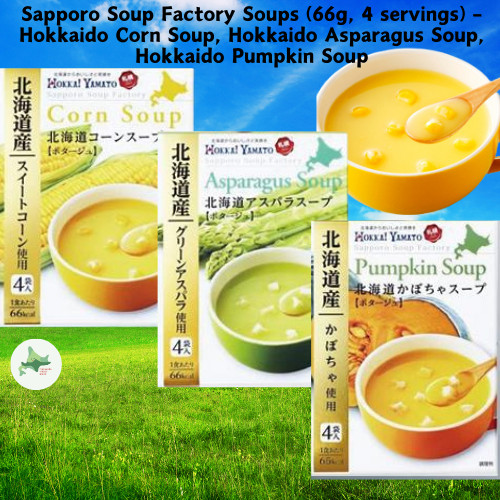 Sapporo Soup Factory Soups (66g, 4 servings) – Hokkaido Corn Soup, Hokkaido Asparagus Soup, Hokkaido Pumpkin Soup