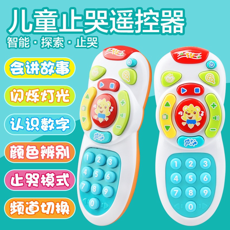 Learning Machine Cai Baby Baby Remote Control Chinese English Music Learning Machine Biteable Saliva-Preventing Early Education Puzzle Phone Story