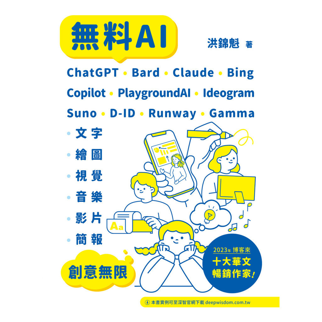 No Material AI: ChatGPT+Bard+Claude+Bin [10% off] TAAZE Reading Book Life Online Bookstore