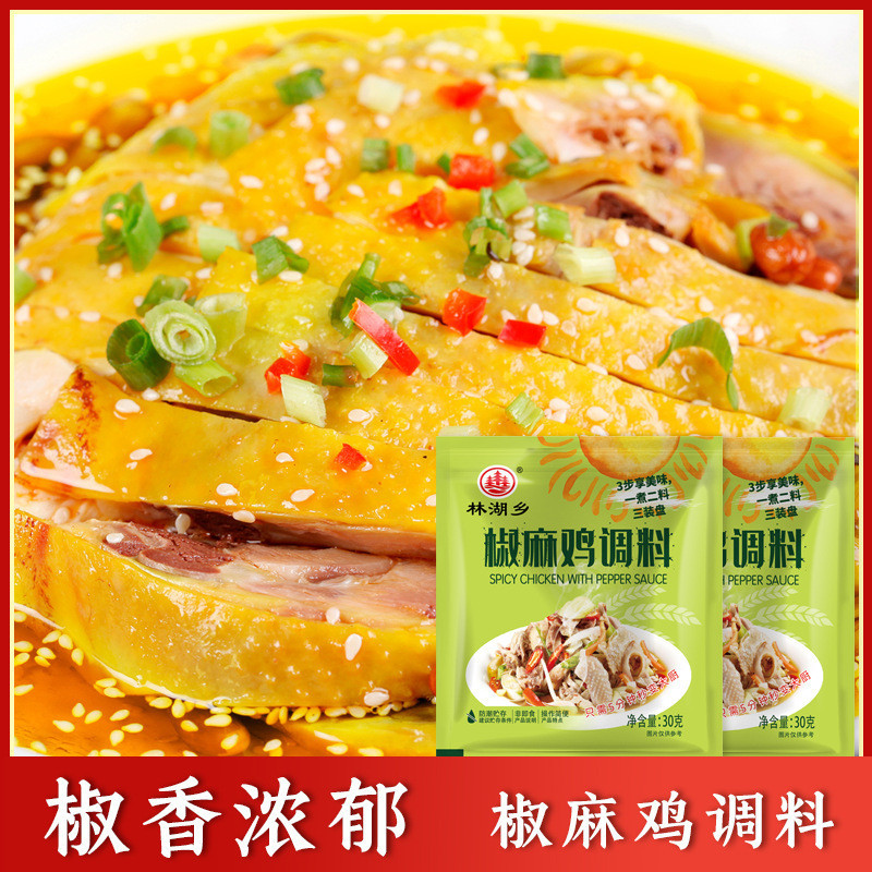 【柚小卡】椒麻鸡调味料调料汁特色椒麻鸡调料新麻辣疆手撕凉拌鸡专用麻椒料Chili Chicken Seasoning Seasoning Seasoning Featured Chili Chicken Seasoning Xinma Spicy Jiang Hand-Shredded Cold Salad Chicken Special Sesame Chili Sea