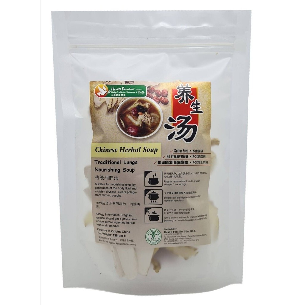 HEALTH PARADISE TRADITIONAL LUNGS NOURISHING SOUP 传统润肺汤2136G