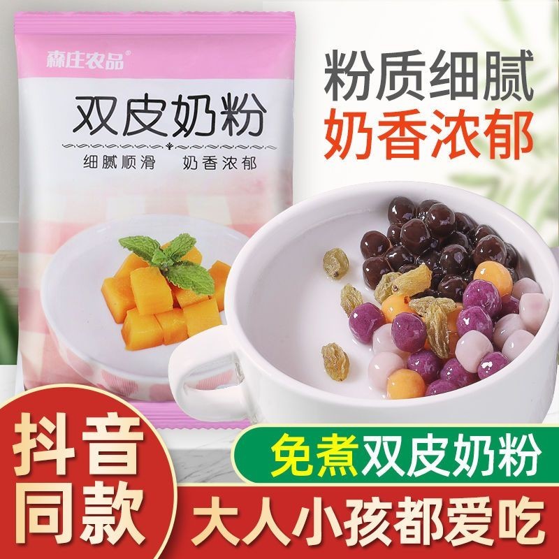White jelly powder/black jelly powder/fruit Flavor powder White jelly powder/black jelly powder/fruit flavored powder Senzhuang Agricultural Products Double Skin Milk powder Household Boil-Free Jam Milk Tea Shop Dedicated Commercial Pudding powder 3.25