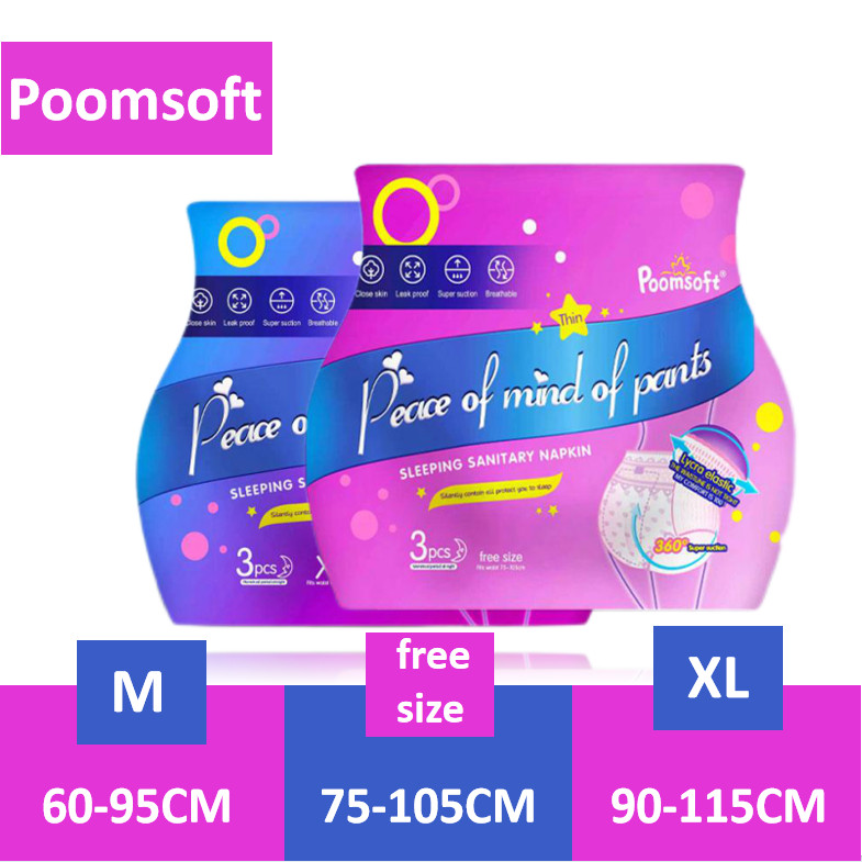 POOMSOFT Sanitary Pad 卫生裤夜安裤 (1 Pc/3 Pcs)