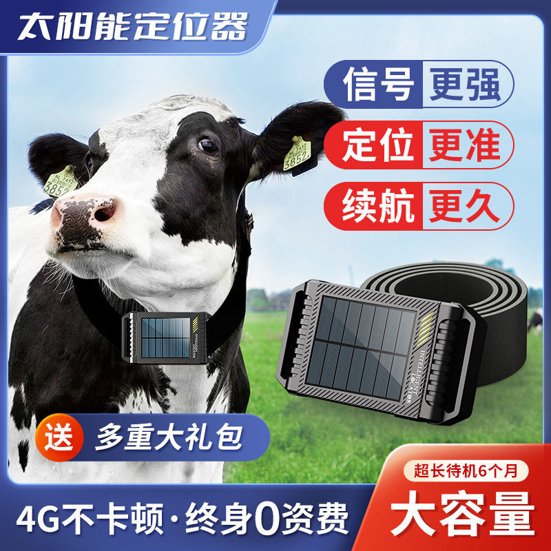 Bull and sheep anti loss locator tracker GPS BeiDou anti-the Cow sheep anti-Lost locator tracker GPS BeiDou anti-Theft Shepherd anti-Lost tracker Mountain Satellite @ 24316