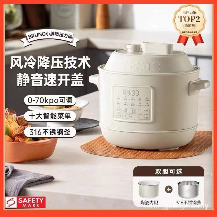 【In stock】BRUNO electric pressure cooker household 3L pressure cooker fully automatic exhaust rice cooker small smart rice cooker LQP2 N9CR