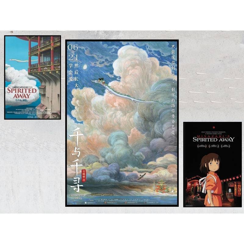 Anime Spirited Away Film Spirited Away Film Collector's Memorabilia Personalized Poster Gifts