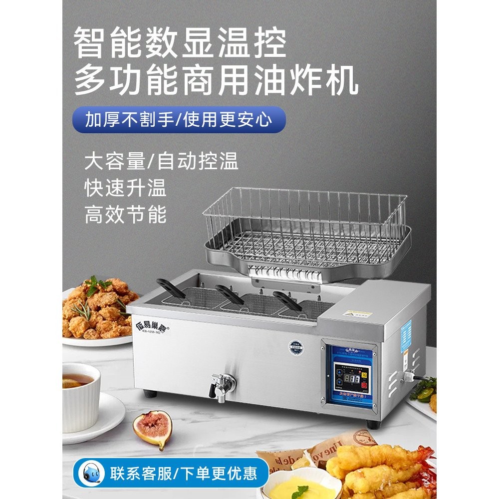 Baiyi Chaojia Commercial Constant Temperature Fryer Intelligent Large-Capacity Fritter Fryer Fried Squid Fried French Fries