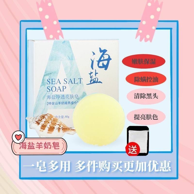 [Ready Stock]Goat's Milk Sea Salt Soap Essential Oil Soap Oil Control Hand Soap Facial Soap 山羊奶海盐皂除螨皂