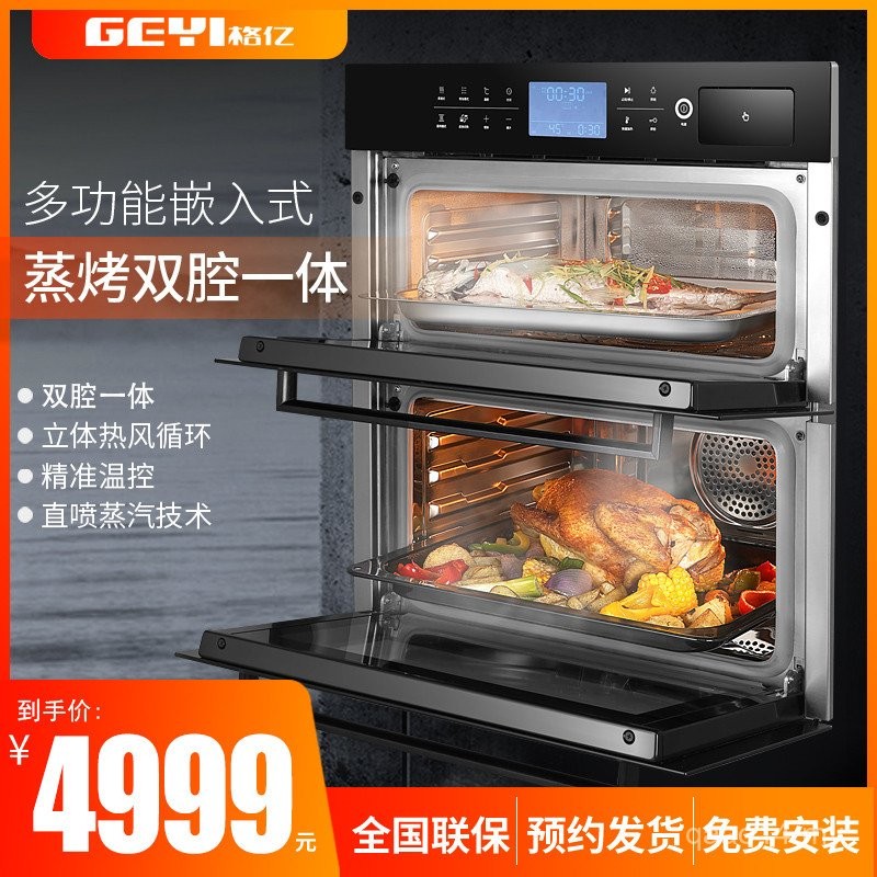 Geyi/geyi Embedded Steam Oven Large Capacity Dual-cavity Household Electric Steam Stove Steam Oven Oven All @